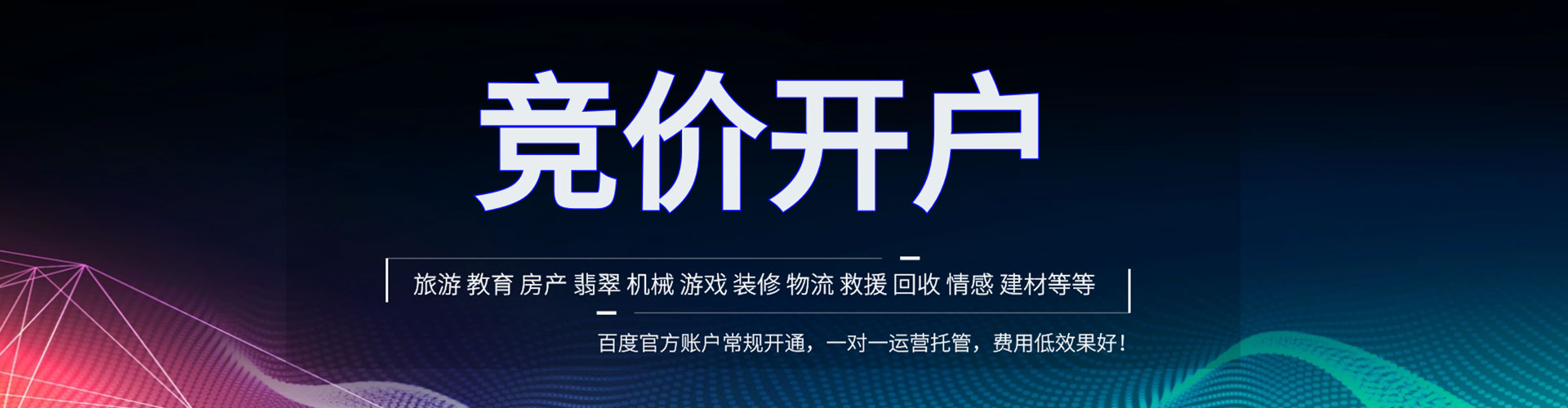 农安谷歌sem